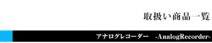 アナログカメラ商品一覧